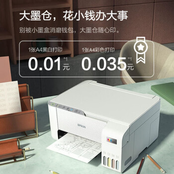 【爱普生L3251】爱普生(EPSON) 墨仓式 L3251