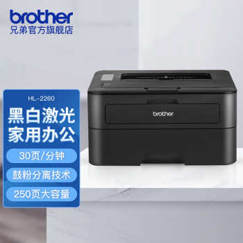 兄弟（brother） HL-2260