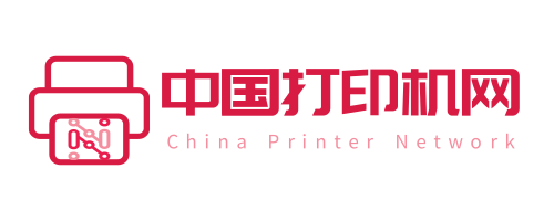 中国打印机网