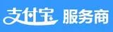 支付宝服务商